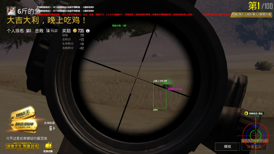 和平精英外挂《狩猎者》直装史诗级更新独家写法稳定连打奔放零售必备产品