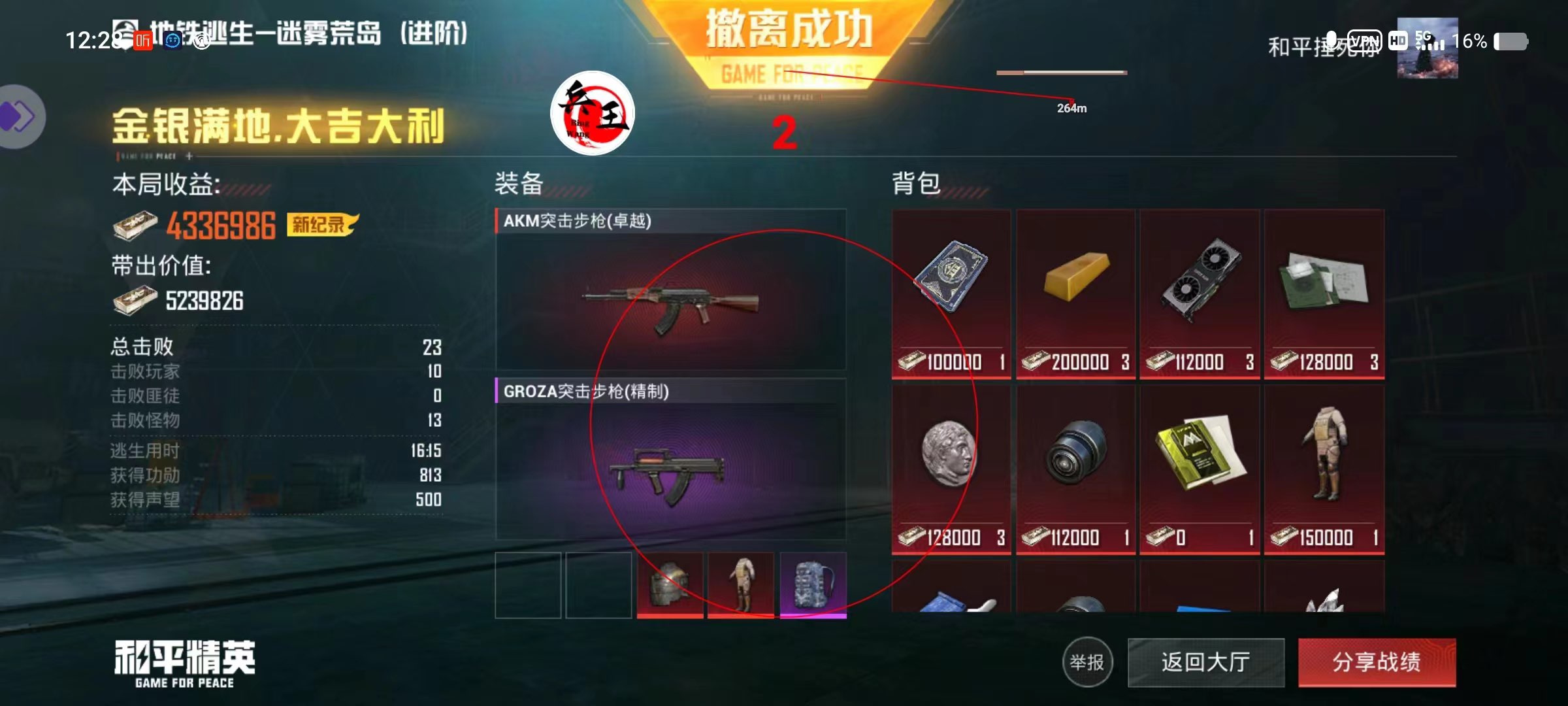 pubg地铁《神话》辅助内测一周无禁网无闪退